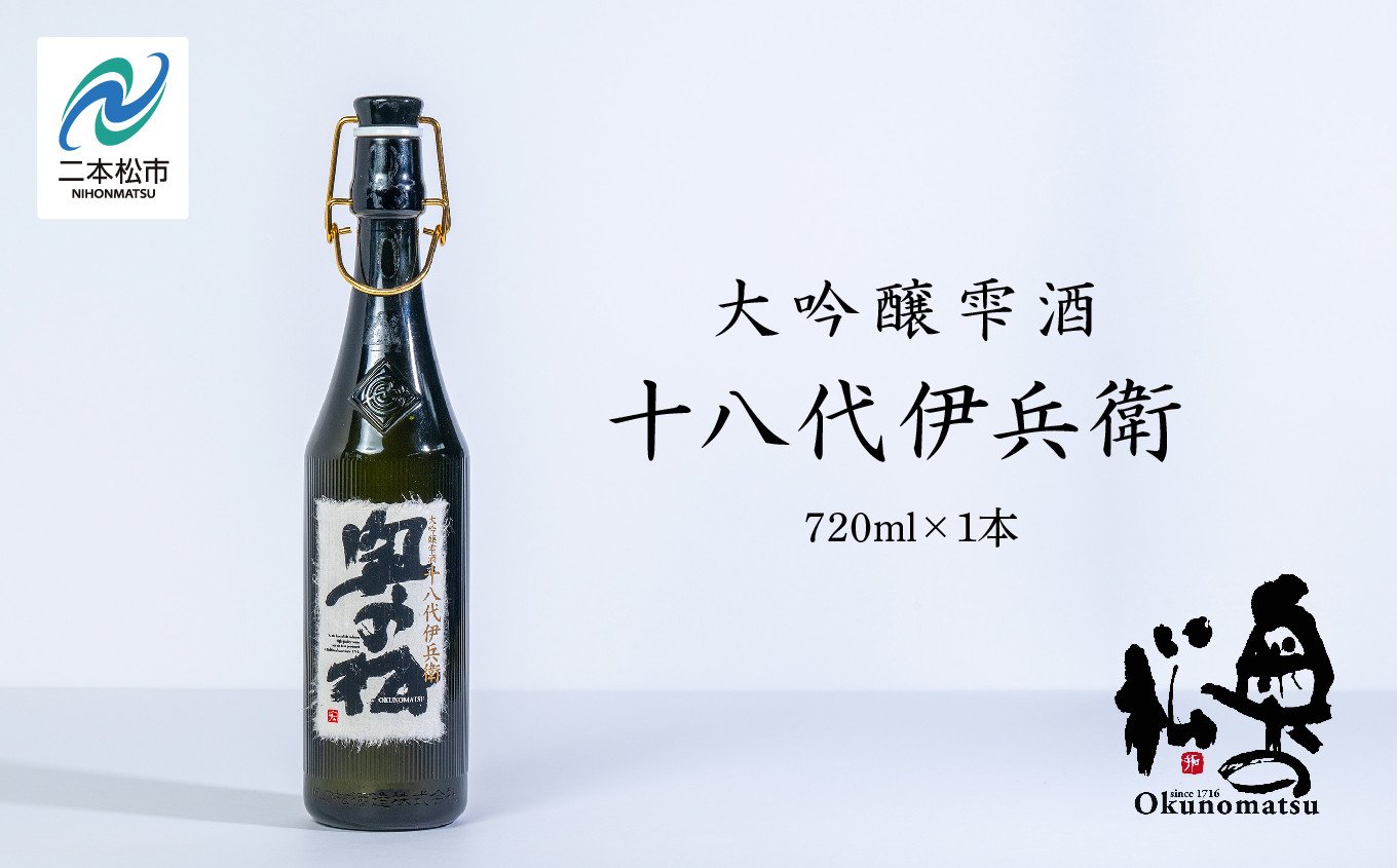 
            奥の松酒造「大吟醸雫酒 十八代伊兵衛」720ml×1本 酒 お酒 日本酒 四合 720 グルメ 父の日 敬老の日 ギフト プレゼント お中元 お歳暮 人気 おすすめ ふるさと 納税 福島 ふくしま 送料無料【道の駅安達】
          