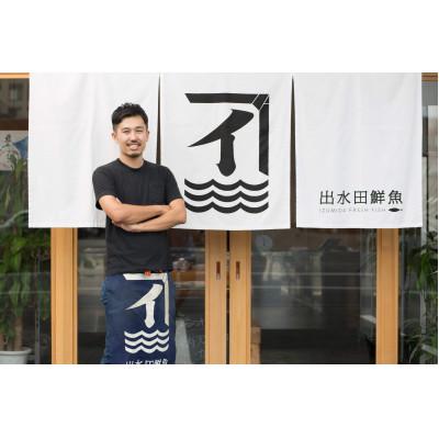 ふるさと納税 鹿屋市 創業40年の鮮魚店が厳選した季節の干物詰め合わせ　149-1 |  | 02