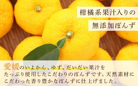 創業明治26年 老舗「内子・森文」果汁たっぷりぽんずセット（360ml×4本）【食品 加工食品 人気 おすすめ 送料無料】