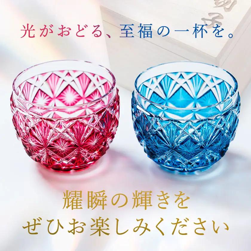 薩摩切子 耀瞬 青 MIRIYU工房 《90日以内に出荷予定(土日祝除く)》