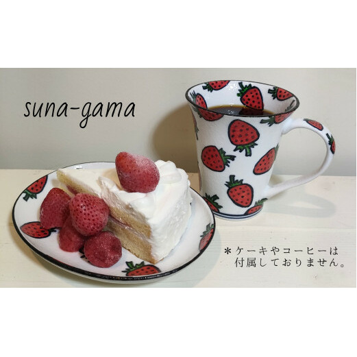 有田焼 親和貞陸 太白釉吹き苺のマグカップと楕円皿のセット A30-281_イメージ2