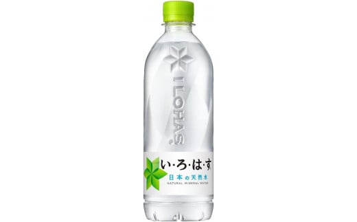 い・ろ・は・す 天然水 （大山） 540ml×24本×2箱（計48本）