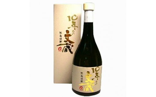 
10年もの文蔵 常圧蒸留 37度 720ml
