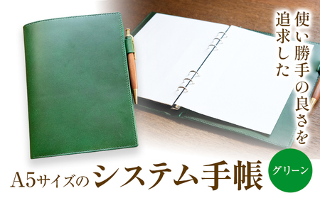 A5サイズのシステム手帳 1冊 手帳