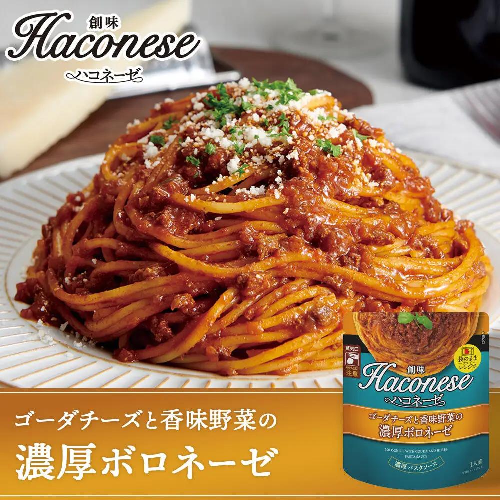 パスタソース ハコネーゼ 10種10個 レトルト パスタ 創味食品