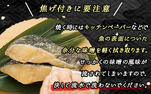 銀だら味噌漬け 3切×2個セット | 銀だら 西京漬け ではなく独自に調合した 味噌 漬けが おすすめ ＜ 人気 銀だら 銀鱈 銀ダラ ギンダラ ぎんだら ＞ 魚貝類 漬魚 味噌 粕等 味噌漬け みり