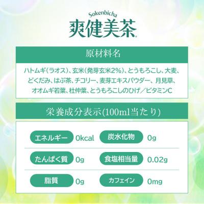 ふるさと納税 東海市 日本コカ・コーラ 爽健美茶 2L 6本 ペットボトル ケース |  | 03