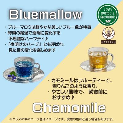 ふるさと納税 山梨県 ソイロン製ティーバッグのハーブティー4種 |  | 01