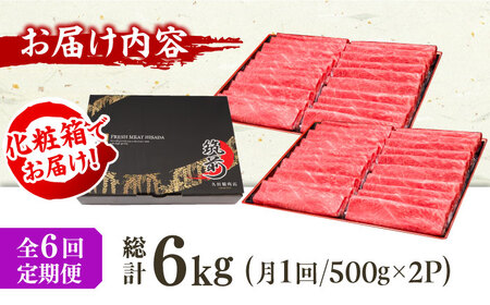 【全6回定期便】A4～A5等級 博多和牛 上赤身薄切り 1kg 広川町 / 久田精肉店株式会社[AFBV066]