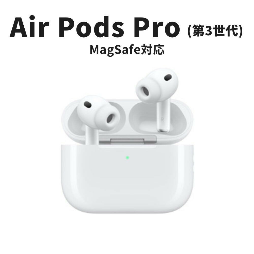 【ふるさと納税】【数量限定】Apple AirPods Pro 第3世代 ANC搭載モデル USB-C/MagSafeワイヤレス充電対応 ノイキャンワイヤレスイヤホン apple airpods アップル エアポッズ 家電 中古 リユース 仙台市 新生活 日用品 宮城県
