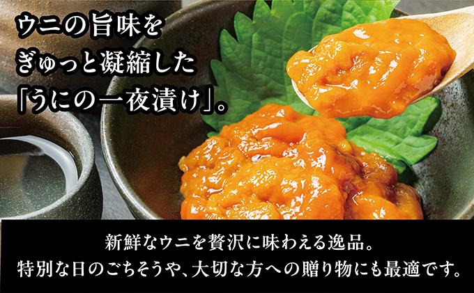 うに一夜漬け　60ｇ MATK027
