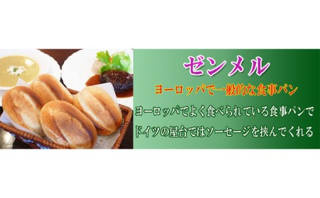 豚肉と信州りんごの黒ビール煮とドイツパンのセット（4人用） 加工食品 ドイツ料理 