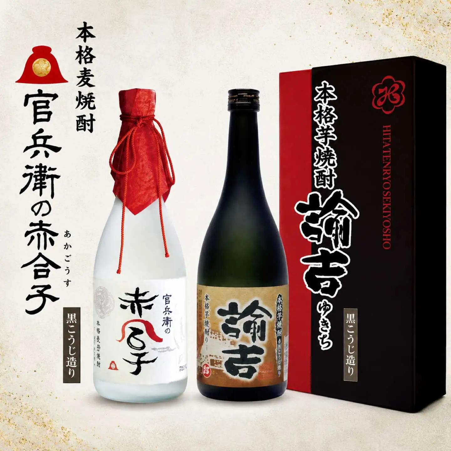 豊前国中津ゆかりセット　麦　芋　焼酎　25度　720ml×2本　1,440ml