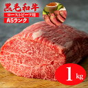 【ふるさと納税】黒毛和牛 A5ランク モモ ブロック 1kg (ローストビーフ用ソース・スパイス付) 国産 牛肉 和牛 焼肉 焼き肉 赤身 霜降り A5 A5等級 高級肉 ローストビーフ チルド ソース付 送料無料 ローストビーフ用肉 モモ肉 奈良 ランキング おすすめ 人気 厳選