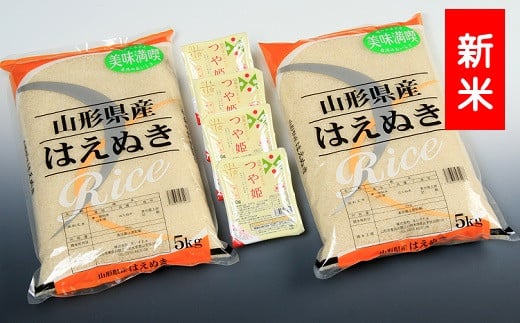 【令和7年産】はえぬき10kg+つや姫パックライス4P