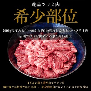 ＜2026年4月発送予定＞国産厚切り牛タンツラミ焼肉セット(計400g) 国産 牛肉 希少部位 希少 牛タン ツラミ 厚切り 焼肉 焼き肉 特選 【sm-DH003-2604】【カタセイ】