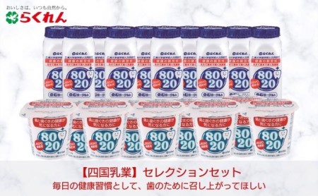 飲むヨーグルトセット ヨーグルト生活 飲むヨーグルトセット