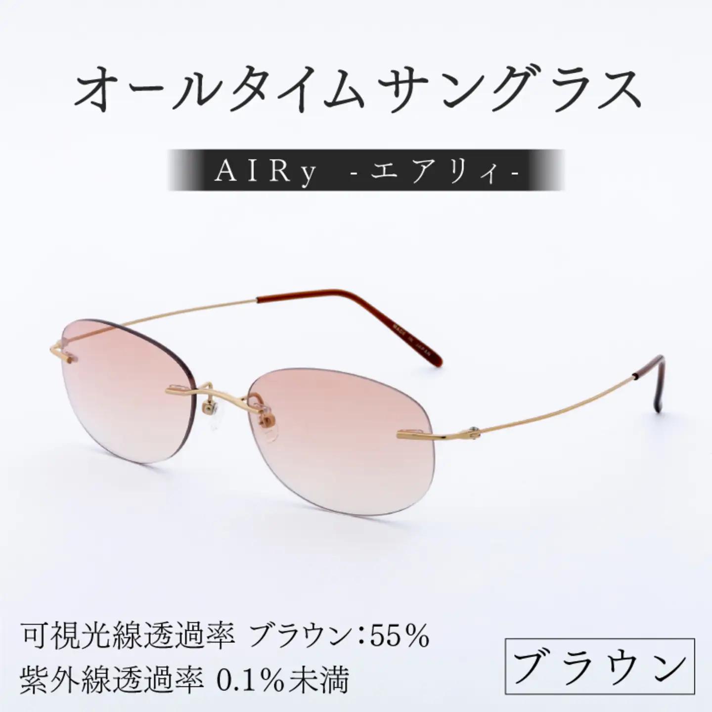 エアリィ（男女兼用）　かけてる事を忘れる驚異の軽さ　１１ｇ ブラウン　