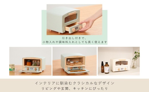 トースタートイ（グリーン） ／ ままごと 知育玩具 小物入れ 収納ボックス バイオプラスチック 上品質感 完成品 組み立て不要 マグネット スライド式トレイ クラシカル インテリア キッチン収納 デス