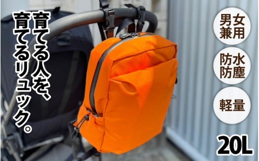 レイズリュック OR【 子育てバッグ ユニセックス 軽いバッグ 撥水 防塵 豊岡鞄 コーデュラ アウトドア 旅行バッグ 通勤バッグ 長く使えるカバン SDGs ファミリーバッグ 】