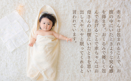 赤ちゃんに優しいおくるみ・ハンカチセット［アイボリー］ おくるみ フード付き  ガーゼ ハンカチ 沐浴 授乳  タオル ベビー用品 赤ちゃん用品 ベビーグッズ 赤ちゃんグッズ 赤ちゃん ベビー  贈り
