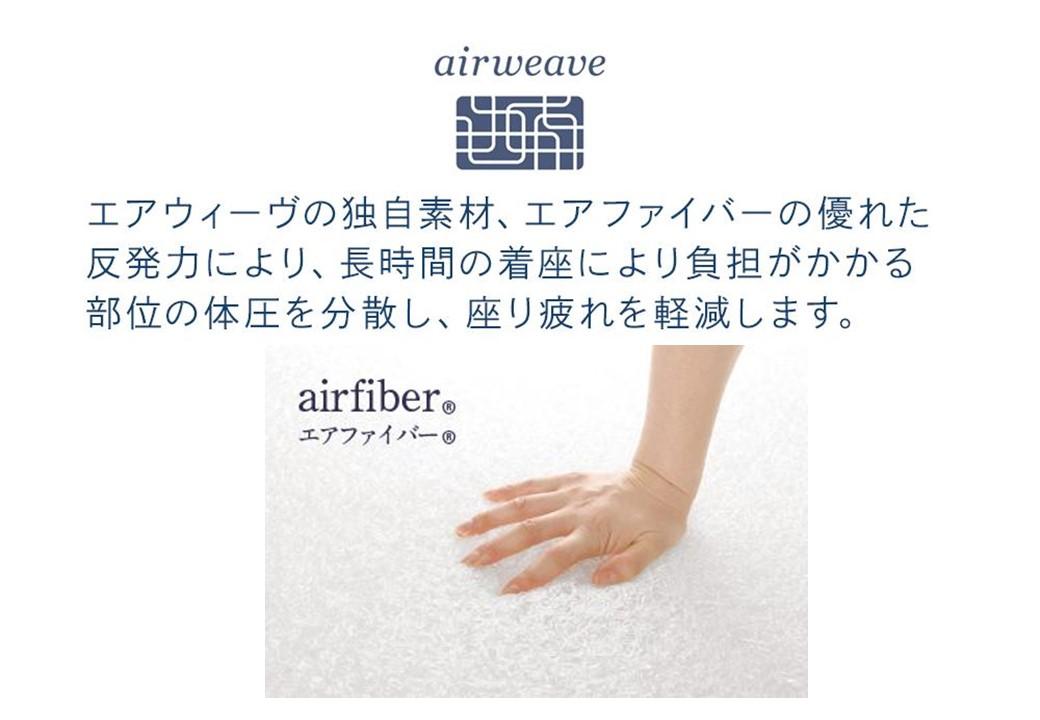 エアウィーヴ クッション ホワイト　座布団