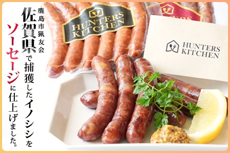 佐賀県鹿島市産の猪ソーセージ（約8cm×6本入）5袋 C-126 ノーマル ピリ辛 ハーブ ガーリック ブラックペッパー 5種類 ソーセージセット ジビエ イノシシ 猪肉
