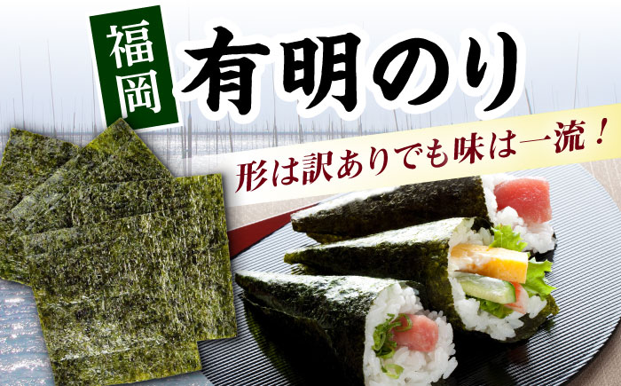 【7営業日以内発送！】福岡有明のり 【竹】訳あり 焼き海苔 全形60枚（30枚×2袋）＜木村食品＞那珂川市 [GFR044]