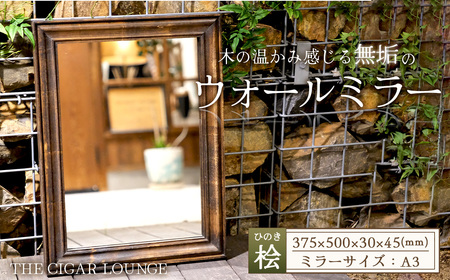 アメリカンデザイン　ウォールミラー　THE　CIGAR　LOUNGE【国産桧無垢材使用】 ／ インテリア 鏡 日本製 おしゃれ アンティーク 人気 壁掛け鏡 木製 国産桧 ヒノキ 無垢 おすすめ ギフト 贈り物 プレゼント No.307