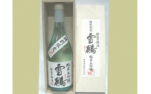 
雪鶴 純米大吟醸酒 720ml 日本酒 地酒 新潟 糸魚川 辛口 ギフト
