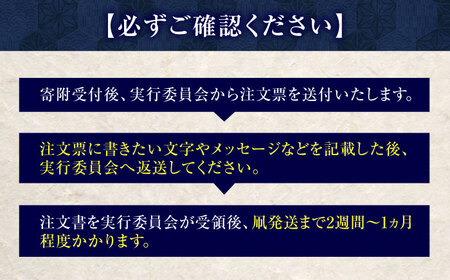 飾り凧＜メッセージ凧＞ 1統 BKBF003 凧