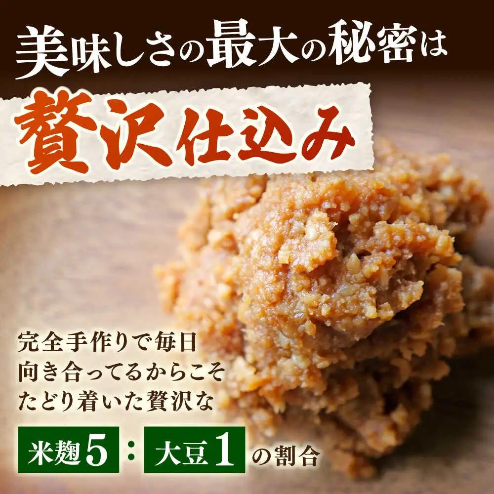 味噌 福みそ 味噌汁【7kg】 [ABAF015] 国産