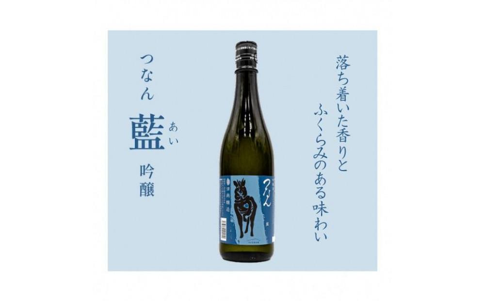 「つなん」紅・藍・黄金ギフトセット