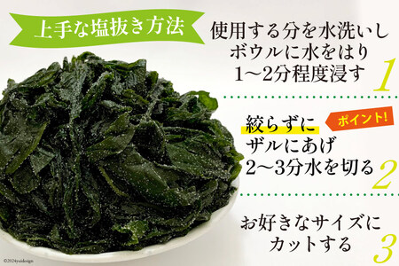 三陸産 おさしみわかめ 300g わかめ 