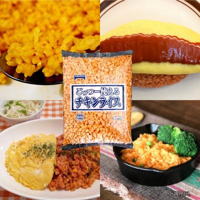 ふるさと納税 三豊市 【テーブルマーク】ごっつー使えるチキンライス1Kg×4袋(業務用・簡単・冷凍・備蓄・アレンジ自由) |  | 01