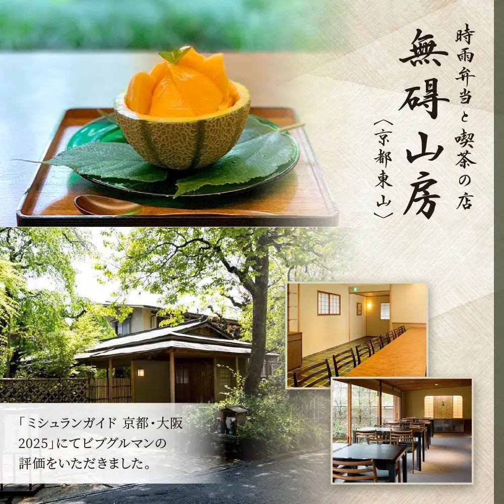【菊乃井】お食事券 30,000円分｜京都 老舗料亭 名店 ミシュラン掲載 人気 食事券