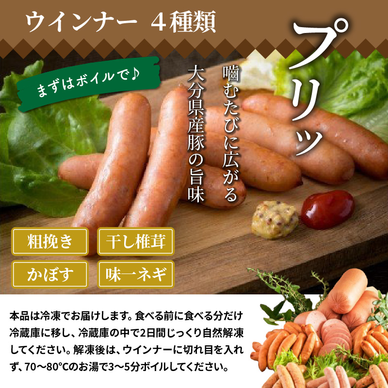 【選べる容量】＼本場ドイツ伝統製法／お腹いっぱいソーセージ＆ウインナー 5種 1.74kg_29199A-3