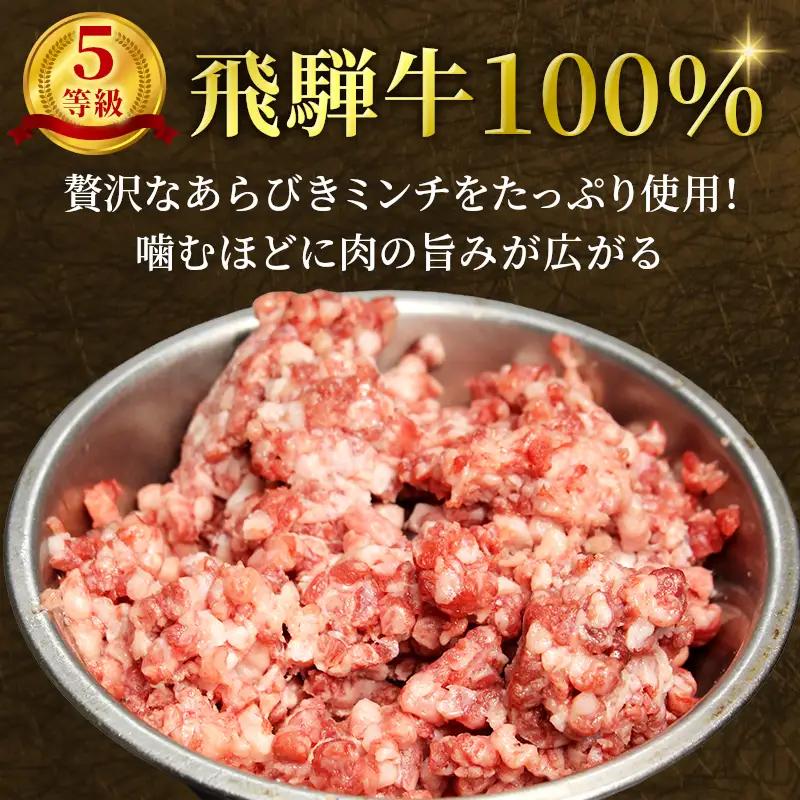 5等級 飛騨牛コロッケ 20個 牛肉 コロッケ 飛騨牛 ひだコロッケ レンジ 調理済み 温めるだけ 冷凍 コロッケ 粗びき 牛 牛肉 国産 おやつ おかず お弁当 惣菜 ご当地グルメ 東白川村 岐阜県