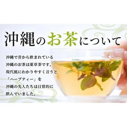 月桃茶　HR-2