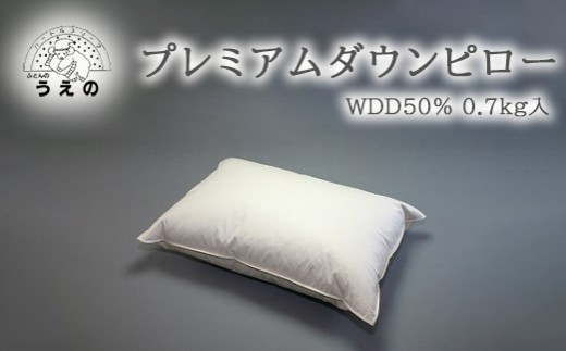 
                  AL001 プレミアムダウンピロー（羽毛枕）
                