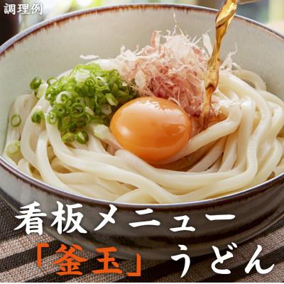 ふるさと納税 坂出市 讃岐生うどん24食入(1袋3食入×8袋) |  | 03