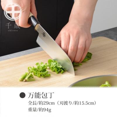 ふるさと納税 三条市 [千歳]和包丁2本セット(三徳包丁刃部15.5cm 菜切り包丁刃部15.5cm) 【015S163】 |  | 01