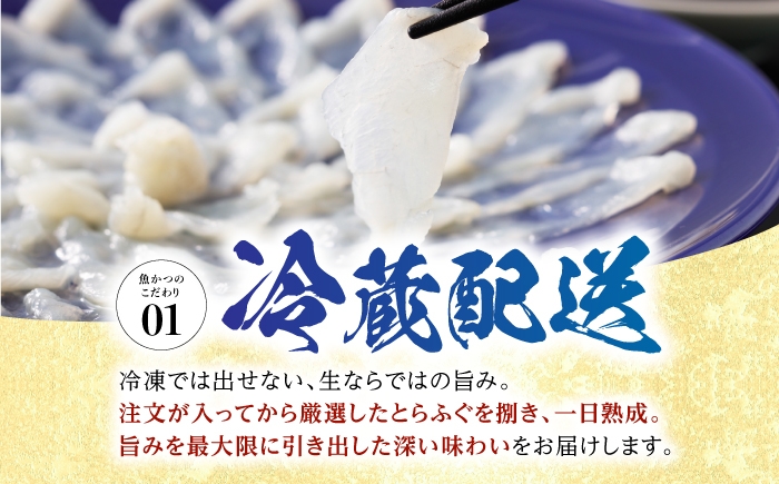 ふぐ 【冷蔵】とらふぐ刺身 4人前 ふぐ フグ 河豚 とらふぐ トラフグ とら河豚 トラ河豚 とらフグ トラふぐ ふぐ刺し