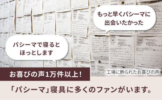 【累計販売100万枚突破】人に1番やさしい寝具 パシーマ パットシーツ (ダブル) 1枚【龍宮 株式会社】医療用ガーゼと脱脂綿を使った寝具 洗える 丸洗い シーツ カバー 敷きパッド 敷きパット 敷き