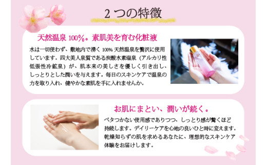 ＹＯＵ美水 潤い化粧液 100ml×2本 [M800-2] 天然温泉水使用 美肌の湯 化粧水 美容液 スキンケア 九州 福岡県 送料無料