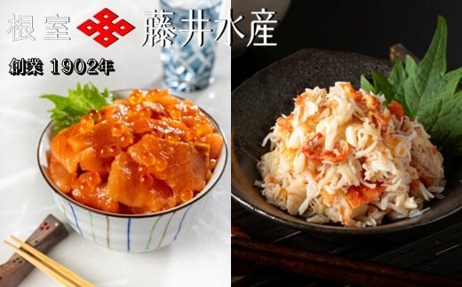 A-42136 【北海道根室産】ボイルたらばがに剥き身70g×2P・いくらサーモン親子漬50g×2P