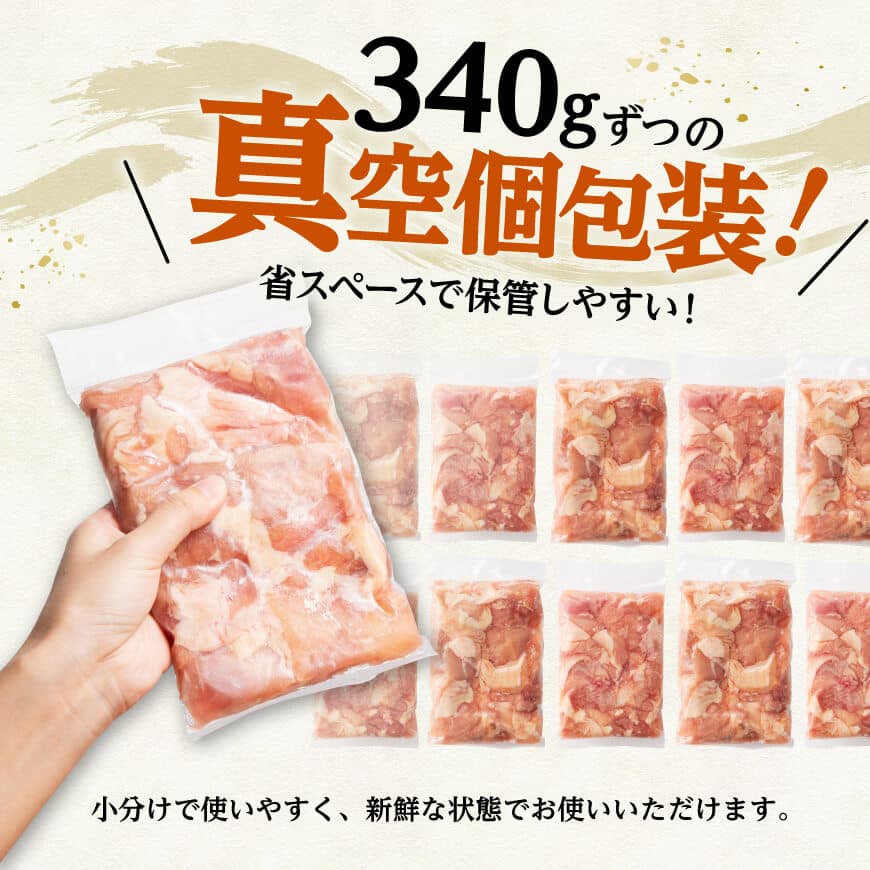 ※令和7年5月発送※【小分け】宮崎県産若鶏もも切身計1.7kg（340g×5） 宮崎県産 真空パック 国産 九州産 鶏肉 若鶏 肉 とり もも モモ肉 宮崎県 川南町 送料無料 [C12001r705
