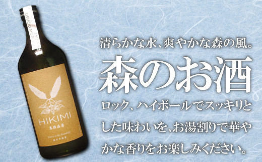 清らかな水、爽やかな森の風をイメージする森のお酒です。