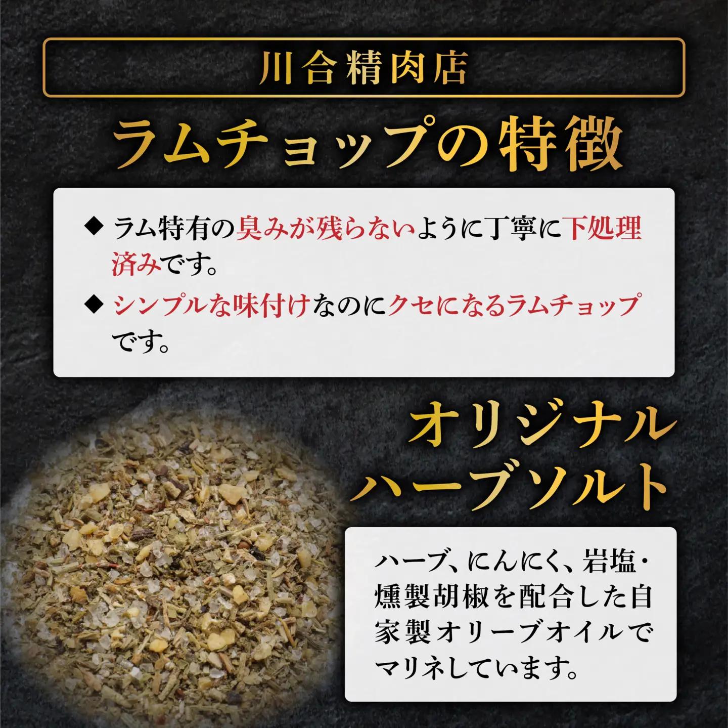 ラム肉 味付き ラムチョップ 500g 1袋 ラム肉 真空 冷凍 福島県 田村市