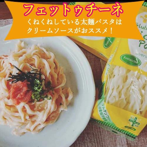 G5-08 S8 グルテンフリー ブラウンライスパスタ（スパゲッティ、フジッリ、フェットチーネ）_イメージ4